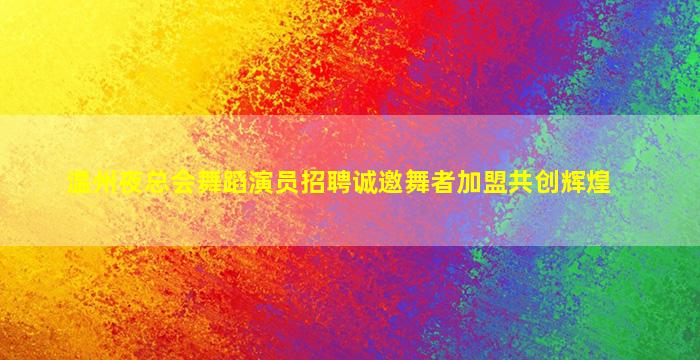 益阳酒吧招聘